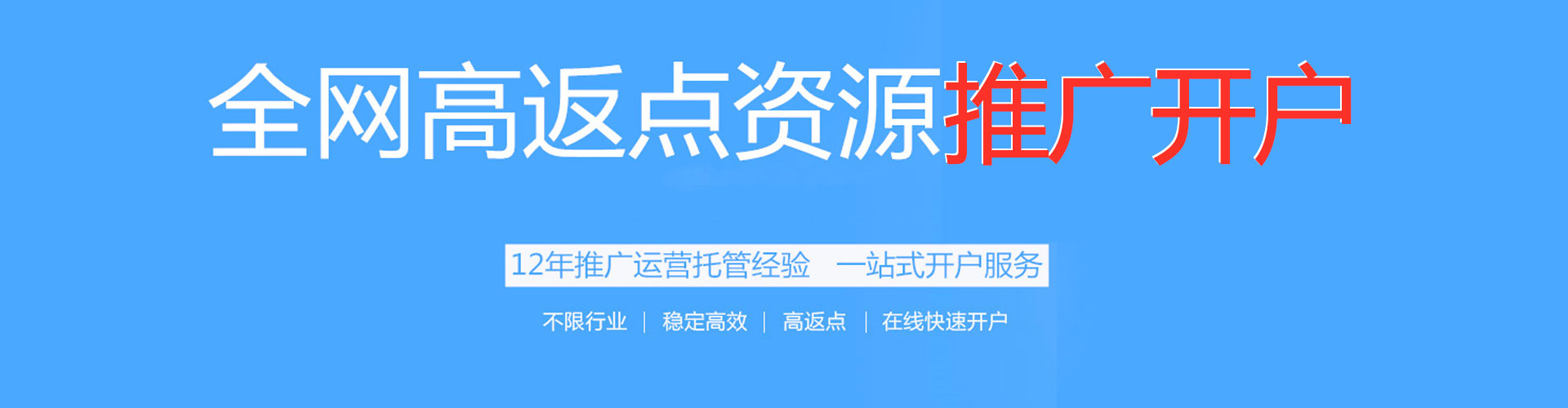 乌兰察布信息流运营