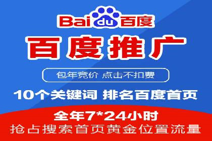 百度推广公司案例研究：助力企业打造核心竞争力